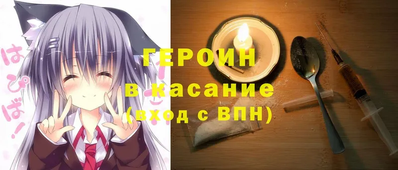 Героин гречка  Прохладный 