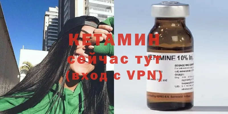 купить   Прохладный  КЕТАМИН VHQ 