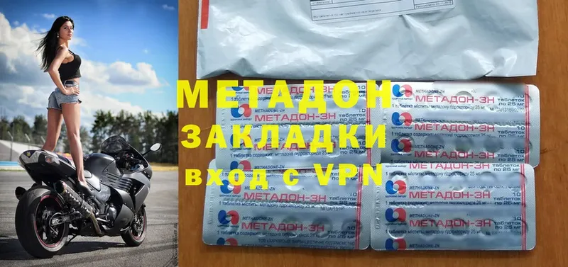 МЕТАДОН methadone  Прохладный 